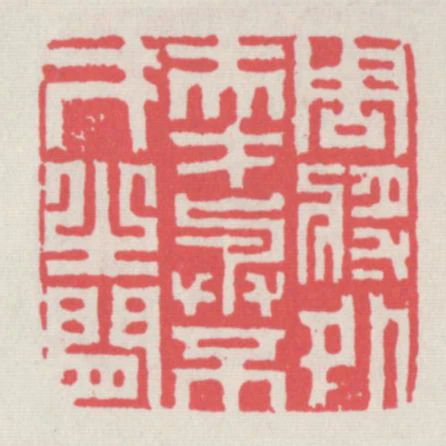 周將處夫才與不才之間