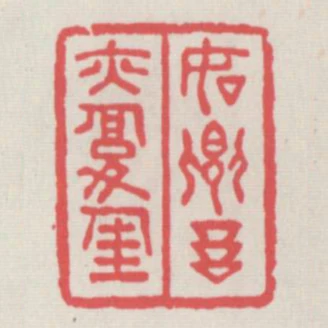 如卿言亦復佳