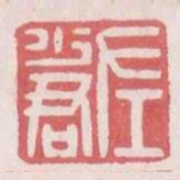 左少君