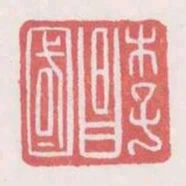 李昌國