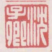 沈子卿