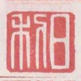 日利