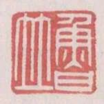 魯並