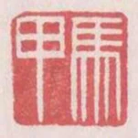馬甲