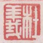 杜義