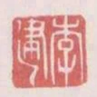 李建