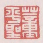 董平聖
