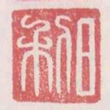 日利