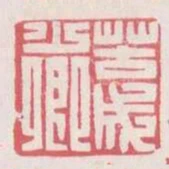 苦成少卿