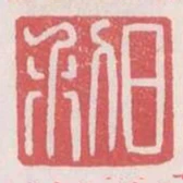 日利