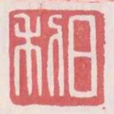 日利