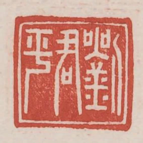 劉君平
