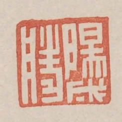 陽成勝