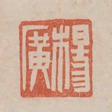 楊廣