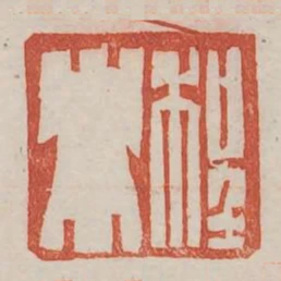 程卿