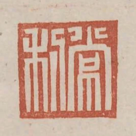 常利
