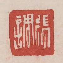 張調