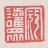 寇歡眾