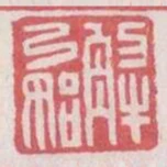 解弓始