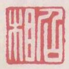 召相