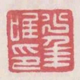 少年唯印