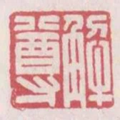 解尊