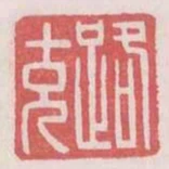 路充