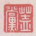 蓋黨