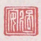 過安