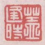 蓋逢時