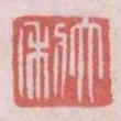 大利