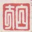 白方