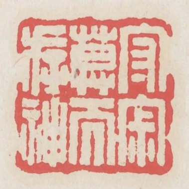 守寂寞而存神