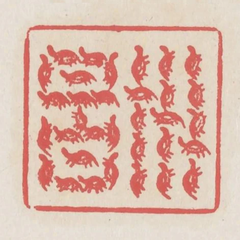 世昌