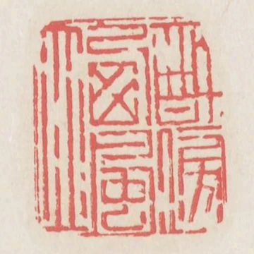 醉傍西風立