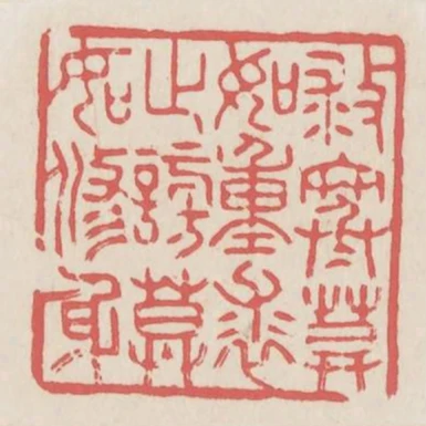 救寒莫如重裘止謗莫如修身