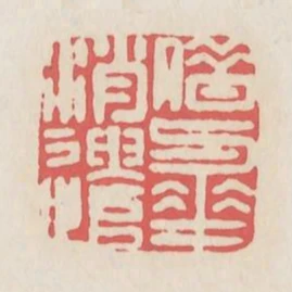 借與花消遣