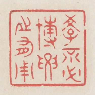 學不必博要之有用