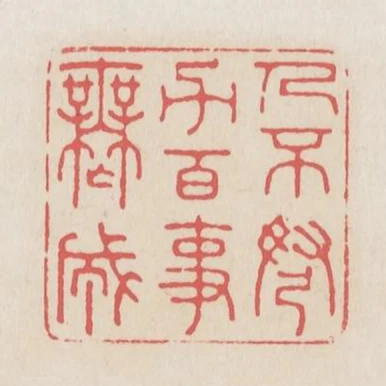 人不弩力百事無成