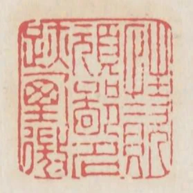 性資玩鄙名跡堙微