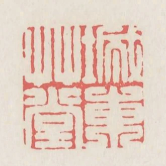 城東草堂