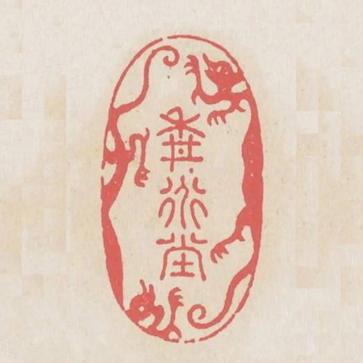 耕道堂
