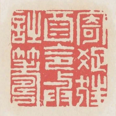 寄疏狂酒令與詩籌