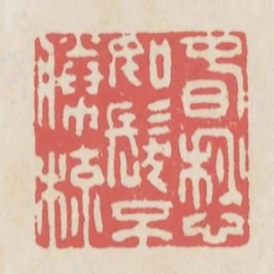 春愁如發不勝梳
