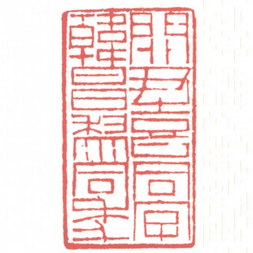 關尹喜同字韓昌黎同年