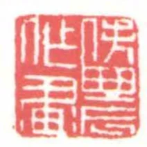 佚農作畫