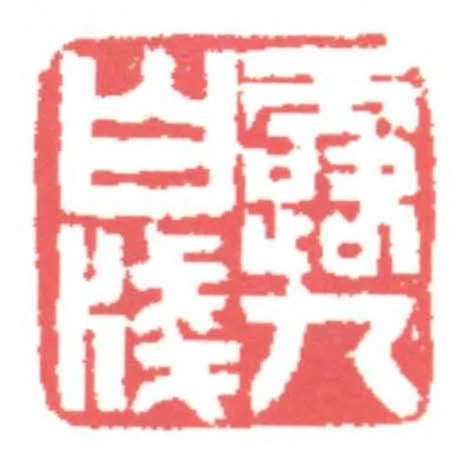 露九白牋