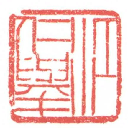 江仁舉