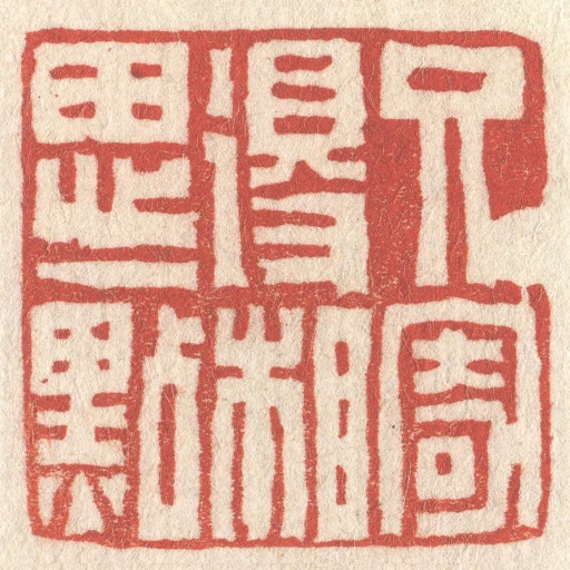 只寄得相思一點