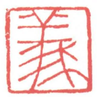義